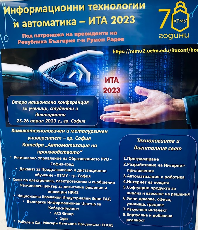Ученикът на СГСАГ „Христо Ботев“ със специална награда за най-млад изследовател Ученикът на СГСАГ „Христо Ботев“ със специална награда за най-млад изследовател