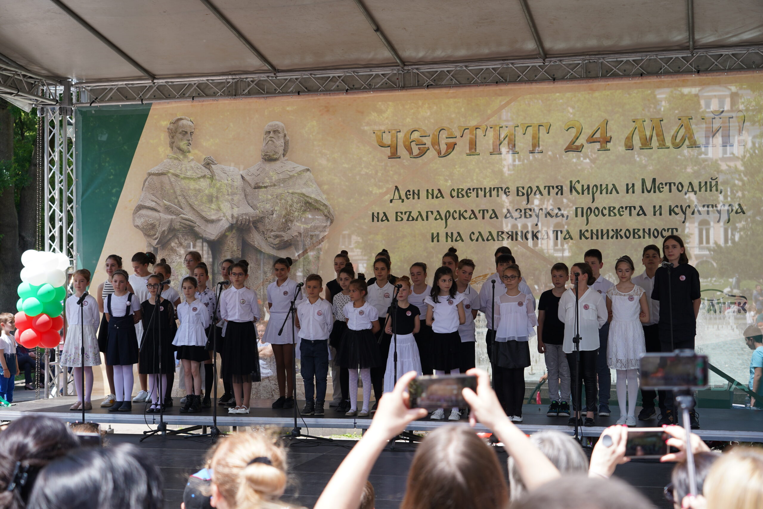 Празничен концерт и награждаване за 24 май Празничен концерт и награждаване за 24 май