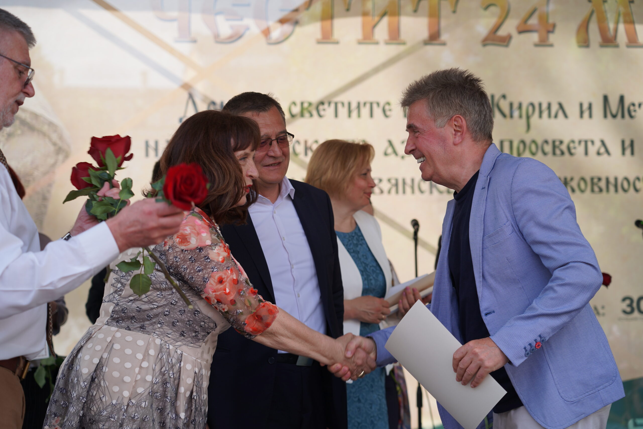 Празничен концерт и награждаване за 24 май Празничен концерт и награждаване за 24 май