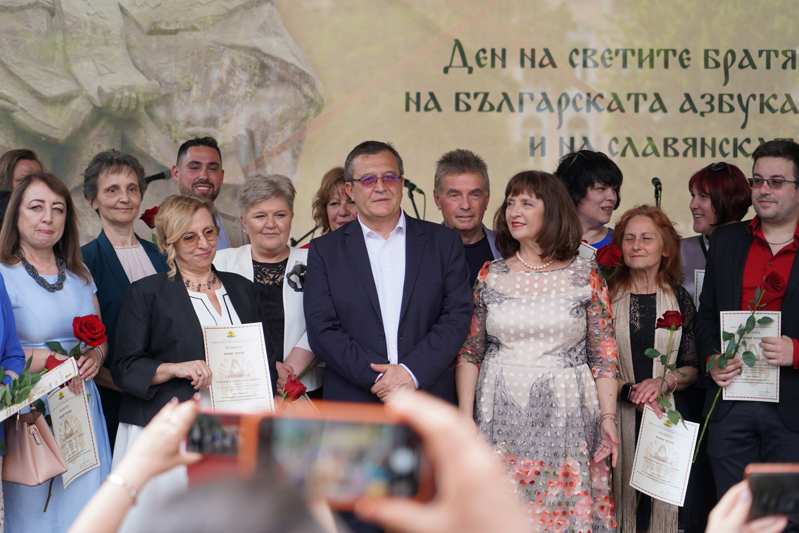Празничен концерт и награждаване за 24 май Празничен концерт и награждаване за 24 май