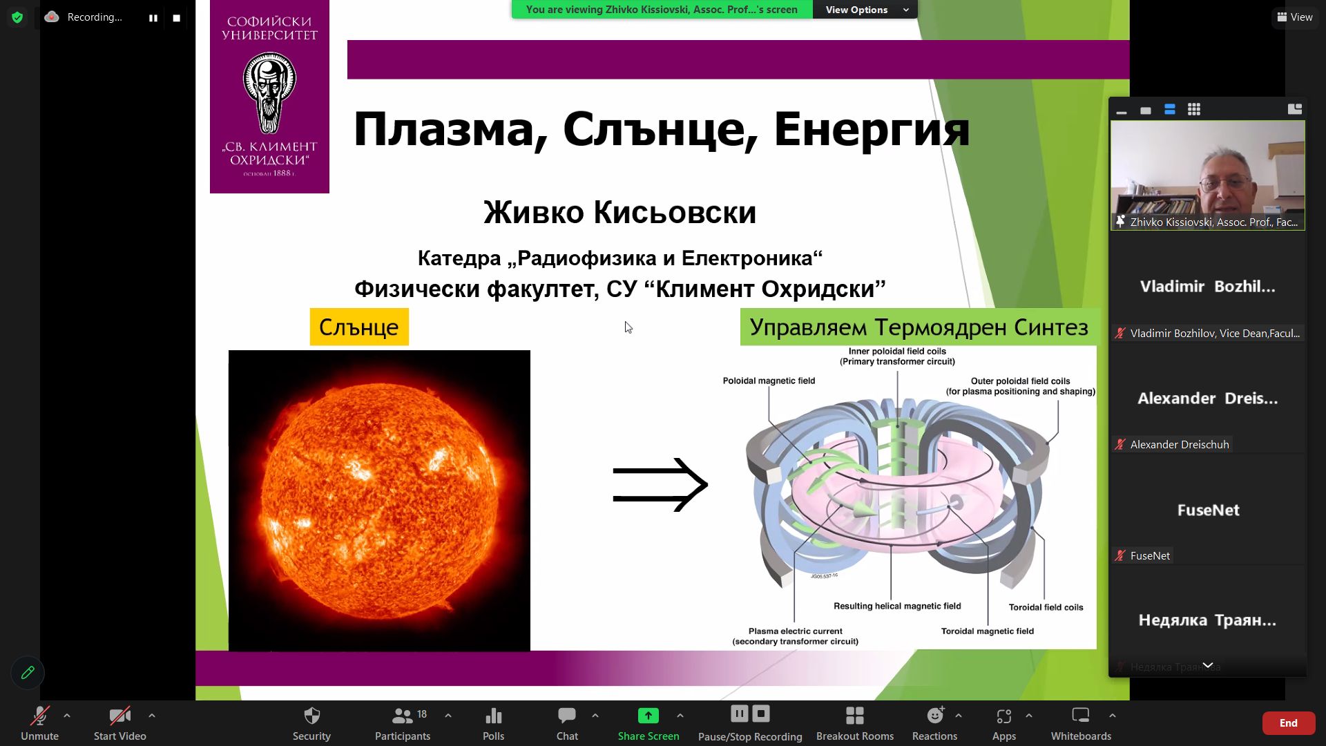Енергията на бъдещето: науката зад термоядрения синтез бе представена на European Fusion Teacher Day 2023 Енергията на бъдещето: науката зад термоядрения синтез бе представена на European Fusion Teacher Day 2023