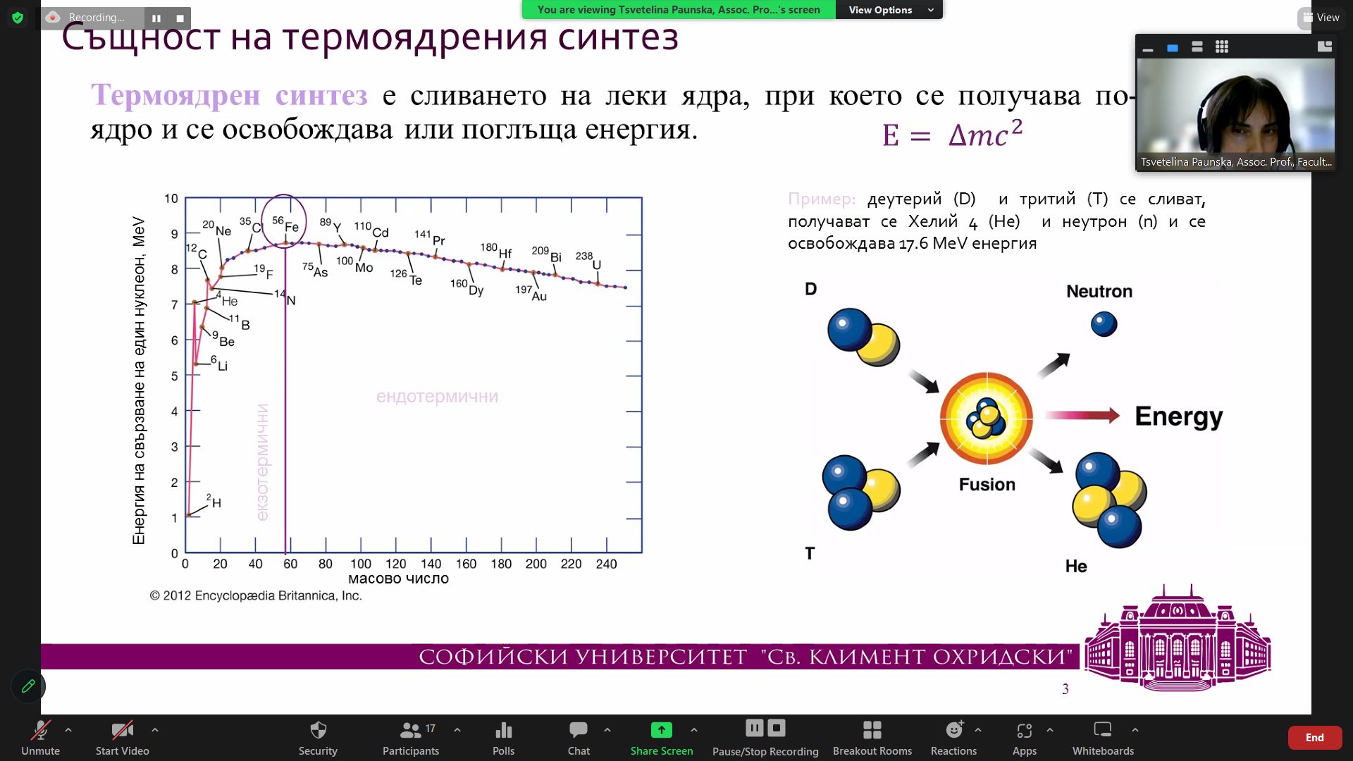 Енергията на бъдещето: науката зад термоядрения синтез бе представена на European Fusion Teacher Day 2023 Енергията на бъдещето: науката зад термоядрения синтез бе представена на European Fusion Teacher Day 2023
