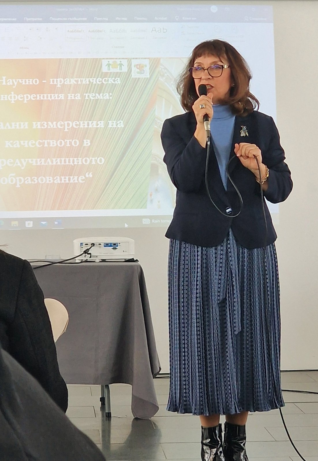 Първа научно-практическа конференция „Добротата и обичта водят развитието на детето към бъдещето“ Първа научно-практическа конференция „Добротата и обичта водят развитието на детето към бъдещето“