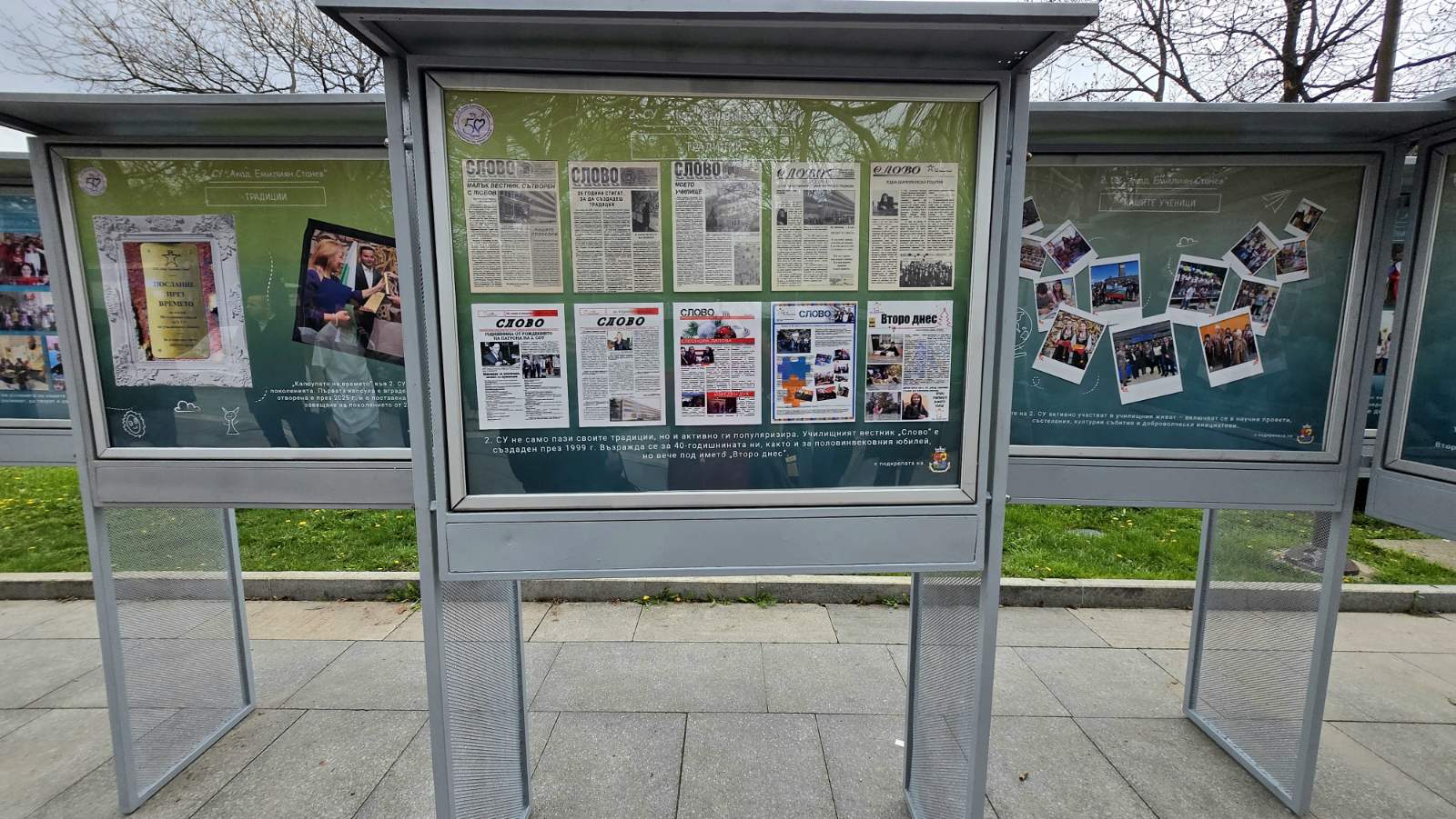 За първи път 2. СУ откри своя изложба пред НДК За първи път 2. СУ откри своя изложба пред НДК