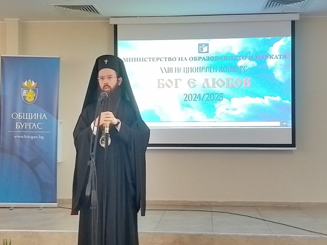 XХIII Национален конкурс „Бог е любов“ XХIII Национален конкурс „Бог е любов“