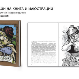 ИЗЛОЖБА ДИЗАЙН НА ПЕЧАТНИ ИЗДАНИЯ И ЖИВОПИС НА ПГИИ „ПРОФ. НИКОЛАЙ РАЙНОВ“ ПО ПОВОД 24 МАЙ ИЗЛОЖБА ДИЗАЙН НА ПЕЧАТНИ ИЗДАНИЯ И ЖИВОПИС НА ПГИИ „ПРОФ. НИКОЛАЙ РАЙНОВ“ ПО ПОВОД 24 МАЙ