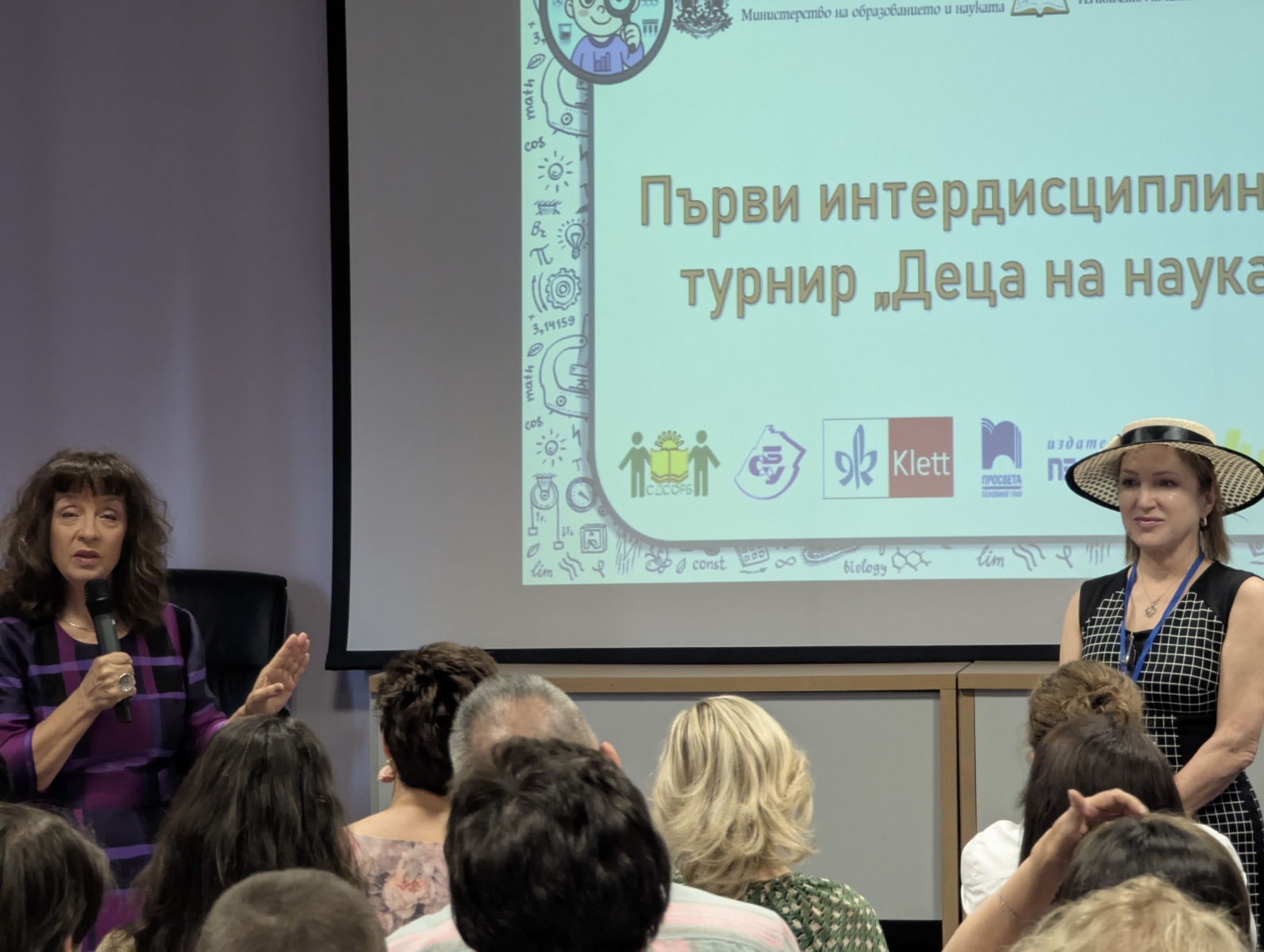 Първи интердисциплинарен турнир „Деца на науката“ Първи интердисциплинарен турнир „Деца на науката“