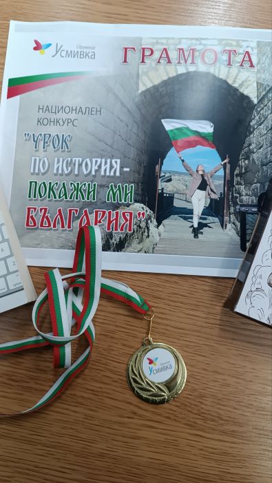Един по-различен час по история и цивилизации в 9.В клас в Професионална гимназия по речно корабостроене и корабоводене - Русе Един по-различен час по история и цивилизации в 9.В клас в Професионална гимназия по речно корабостроене и корабоводене - Русе