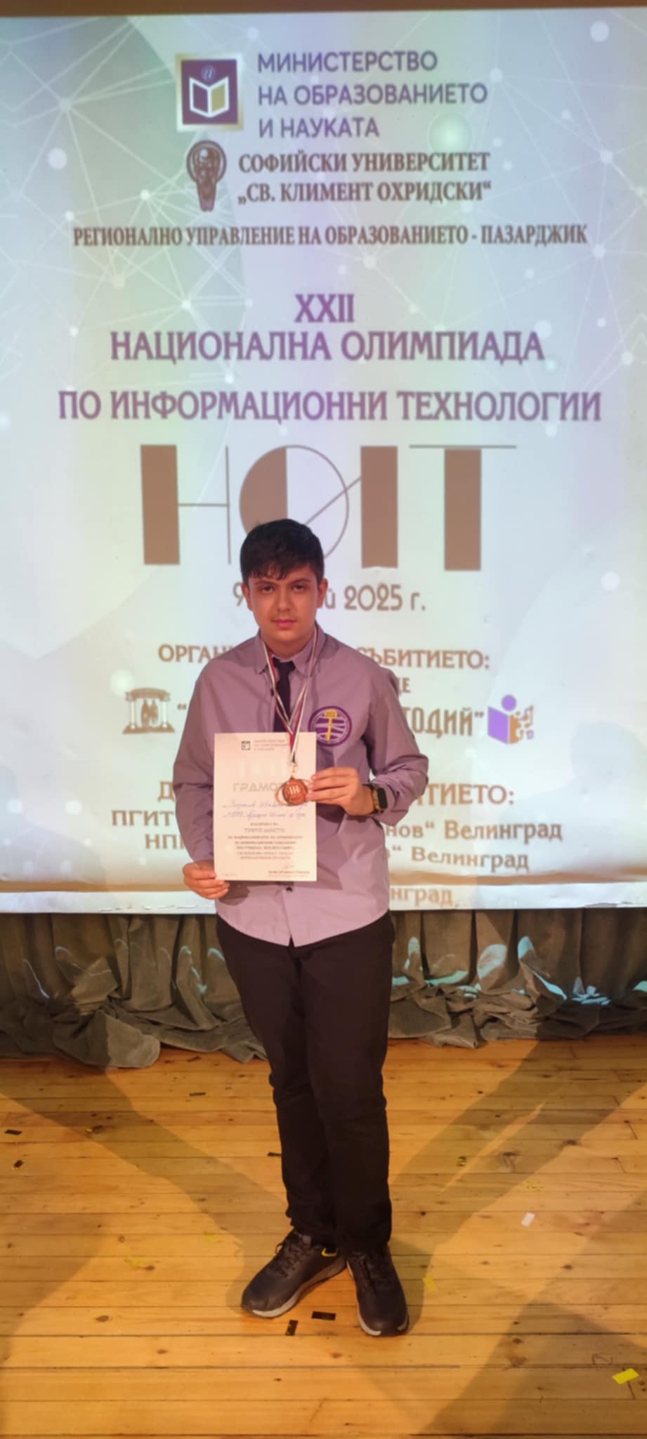 Бронзов медал за ученик от СУПНЕ „Фридрих Шилер“ - Русе на Националния кръг на НОИТ Бронзов медал за ученик от СУПНЕ „Фридрих Шилер“ - Русе на Националния кръг на НОИТ