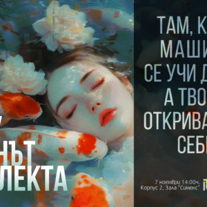 Между дизайна и интелигентността – вдъхновяваща среща на младите аниматори от АЕГ „Гео Милев“ – Русе с д-р инж.-диз. Петя Бонева с творческия псевдоним Katalina Ooma Между дизайна и интелигентността – вдъхновяваща среща на младите аниматори от АЕГ „Гео Милев“ – Русе с д-р инж.-диз. Петя Бонева с творческия псевдоним Katalina Ooma