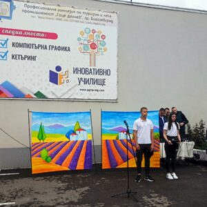 ОБРАЗОВАТЕЛЕН ФОРУМ "ИНОВАЦИЯТА ЗАПОЧВА С ТЕБ" ОБРАЗОВАТЕЛЕН ФОРУМ "ИНОВАЦИЯТА ЗАПОЧВА С ТЕБ"