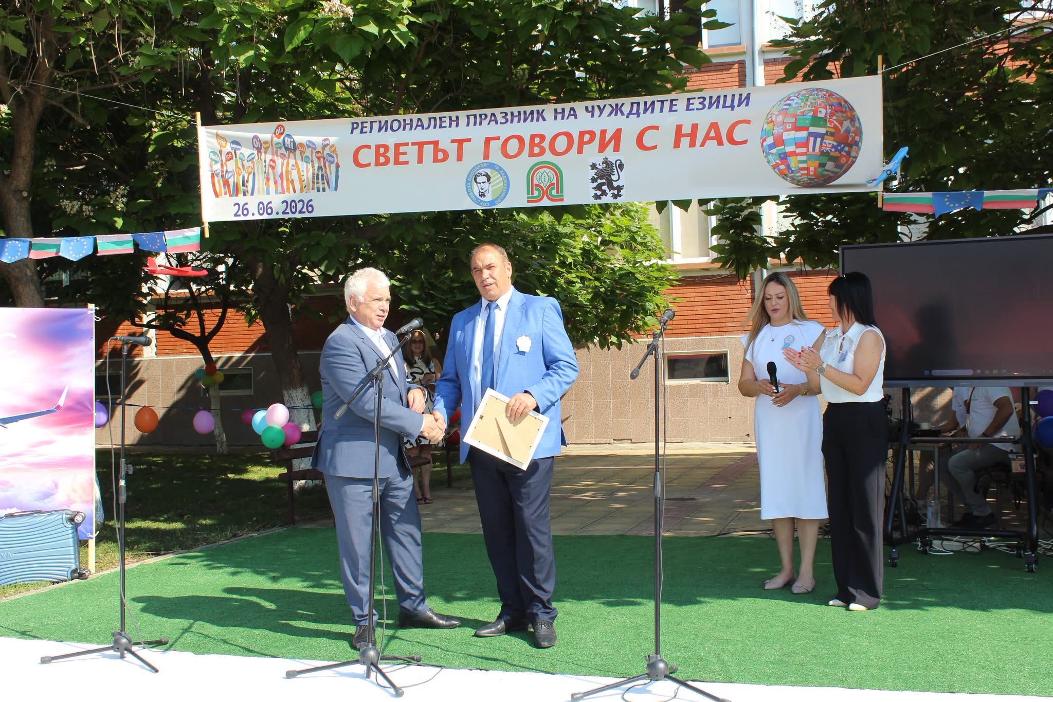 Регионален празник на чуждите езици „Светът говори с нас“ събра ученици от цялата област Благоевград Регионален празник на чуждите езици „Светът говори с нас“ събра ученици от цялата област Благоевград