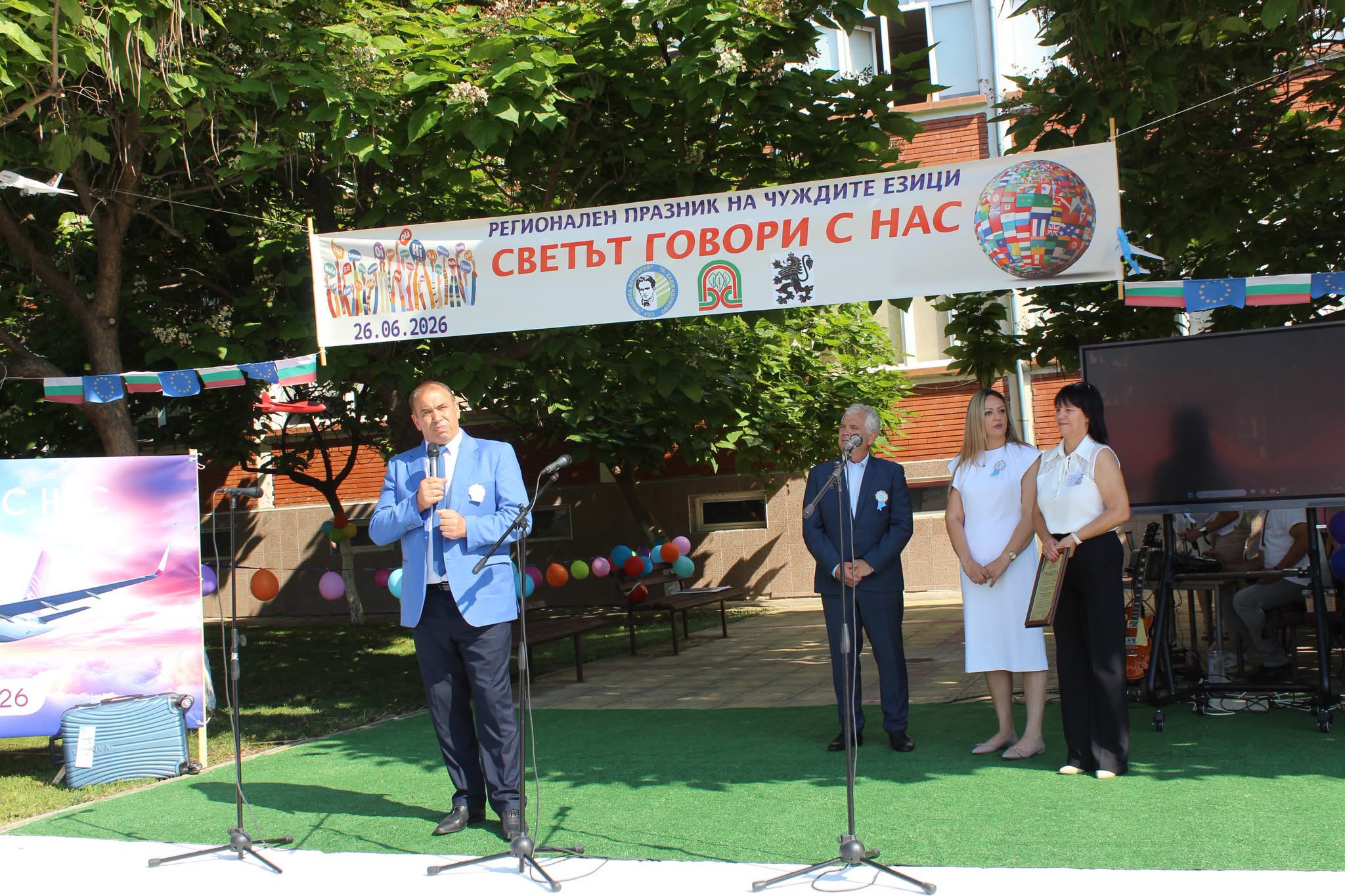 Регионален празник на чуждите езици „Светът говори с нас“ събра ученици от цялата област Благоевград Регионален празник на чуждите езици „Светът говори с нас“ събра ученици от цялата област Благоевград