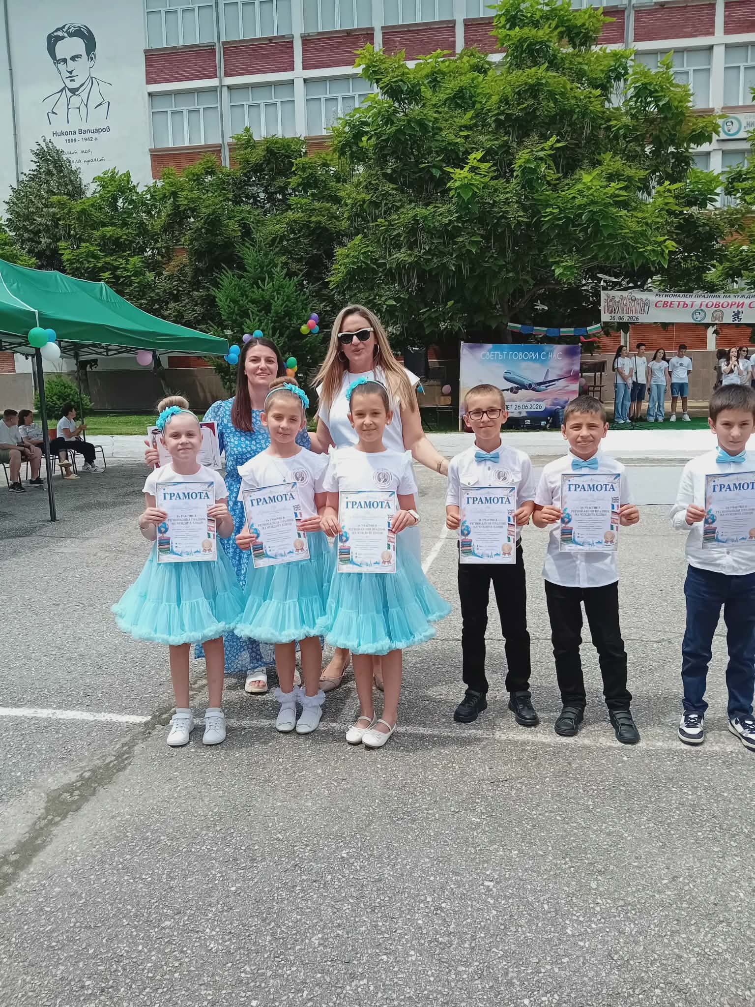 Регионален празник на чуждите езици „Светът говори с нас“ събра ученици от цялата област Благоевград Регионален празник на чуждите езици „Светът говори с нас“ събра ученици от цялата област Благоевград