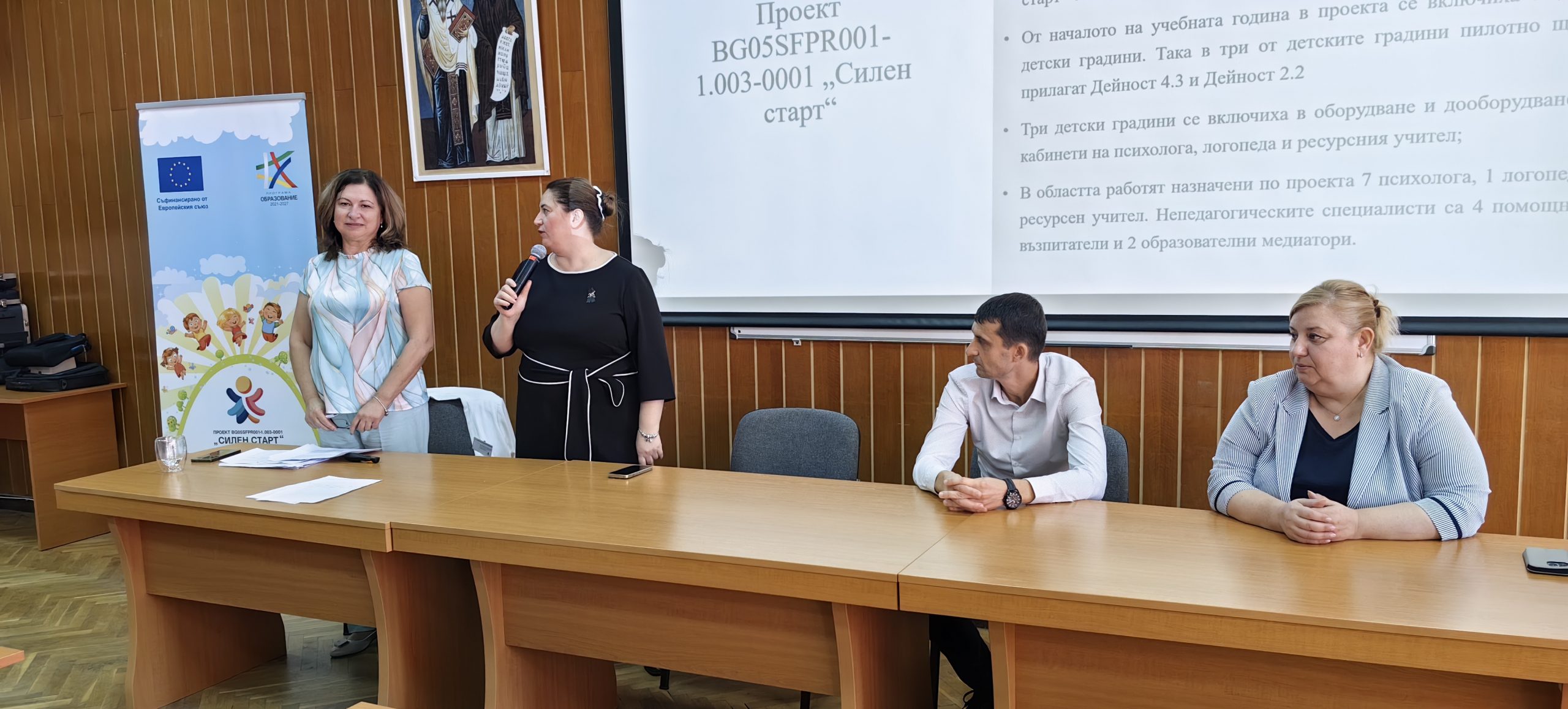 Работна среща с директори на детски градини Работна среща с директори на детски градини