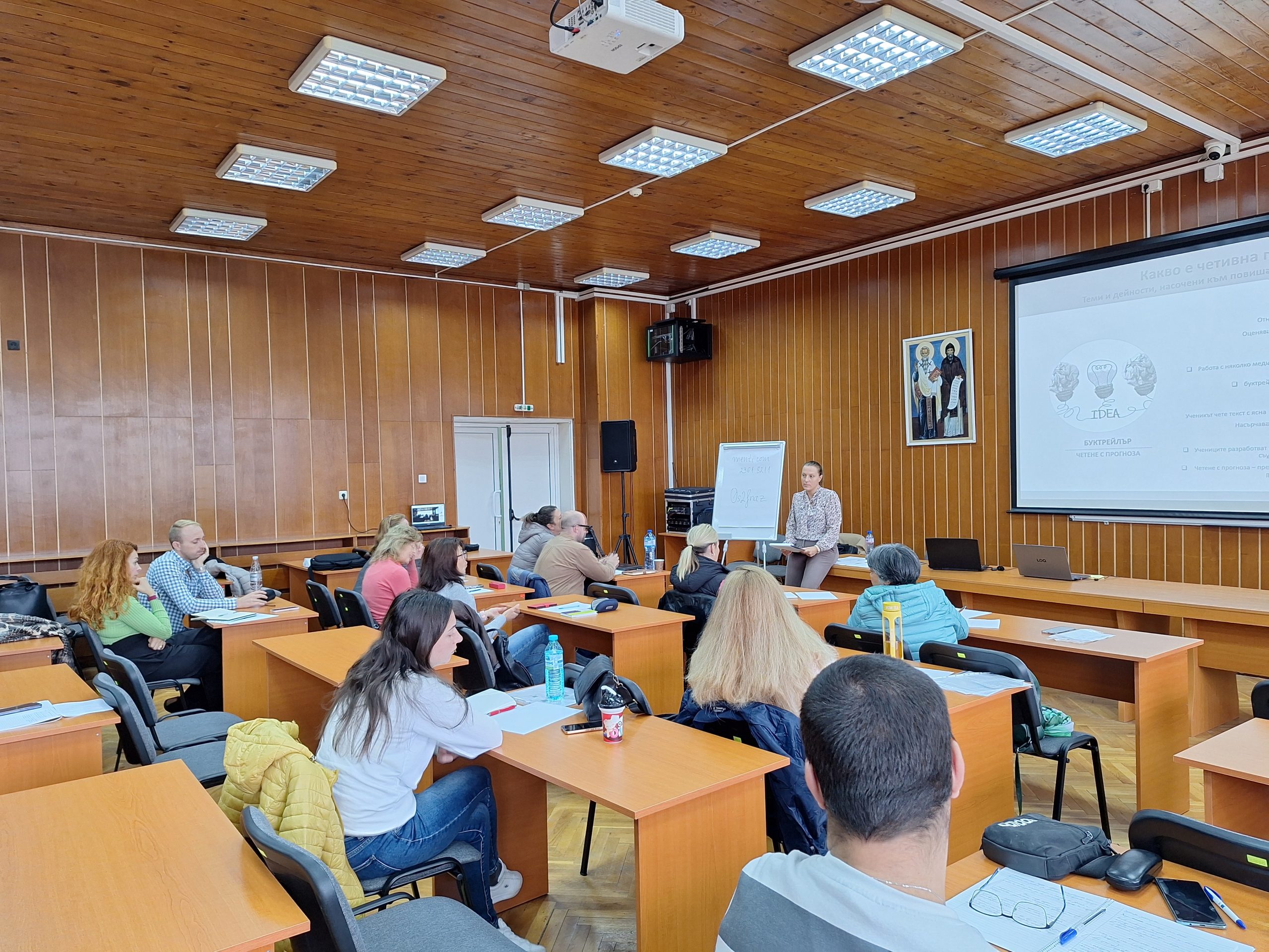 Националната програма „Квалификация на педагогическите специалисти“, Модул 1 Националната програма „Квалификация на педагогическите специалисти“, Модул 1