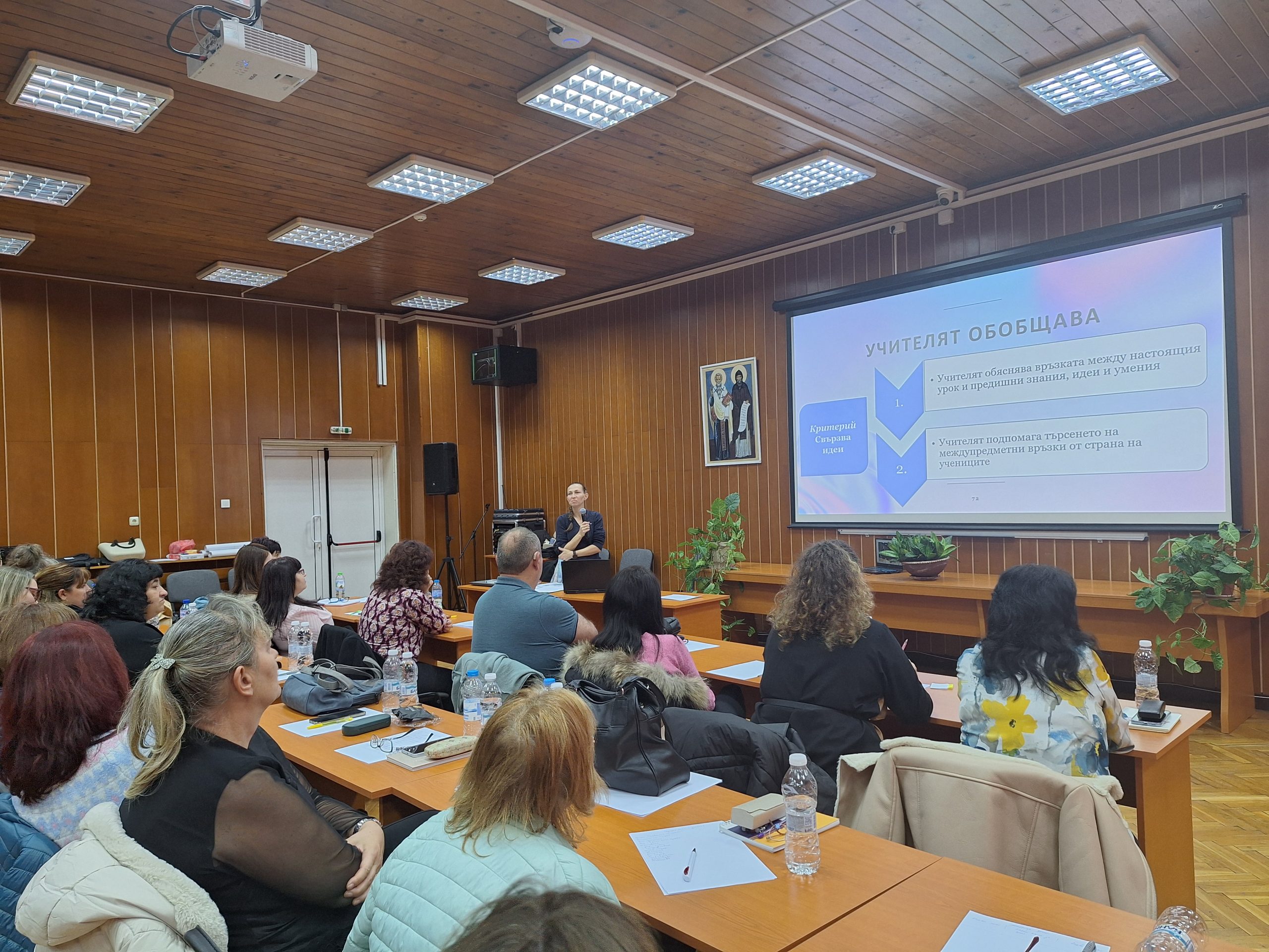 Националната програма „Квалификация на педагогическите специалисти“, Модул 1 Националната програма „Квалификация на педагогическите специалисти“, Модул 1