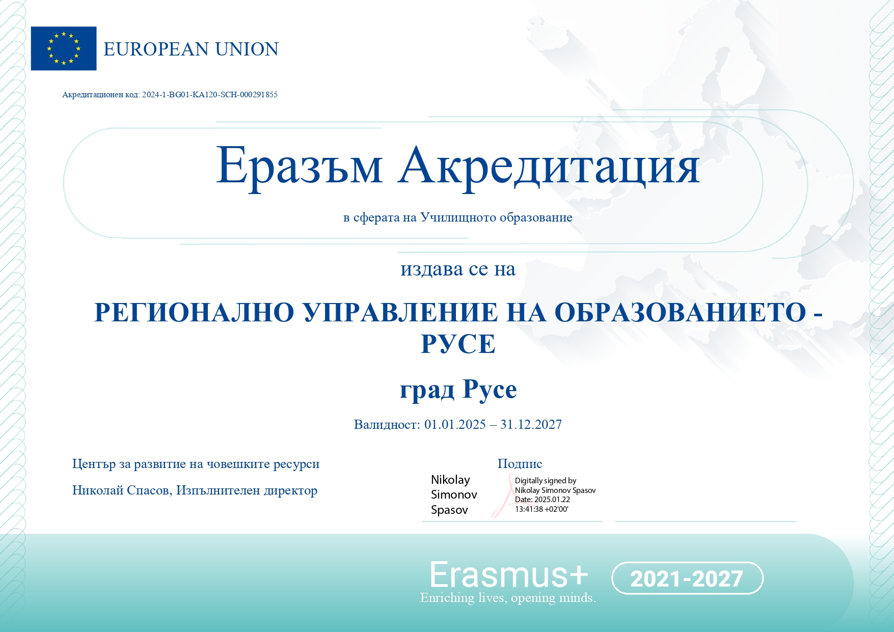 Програма „Еразъм+“ Програма „Еразъм+“