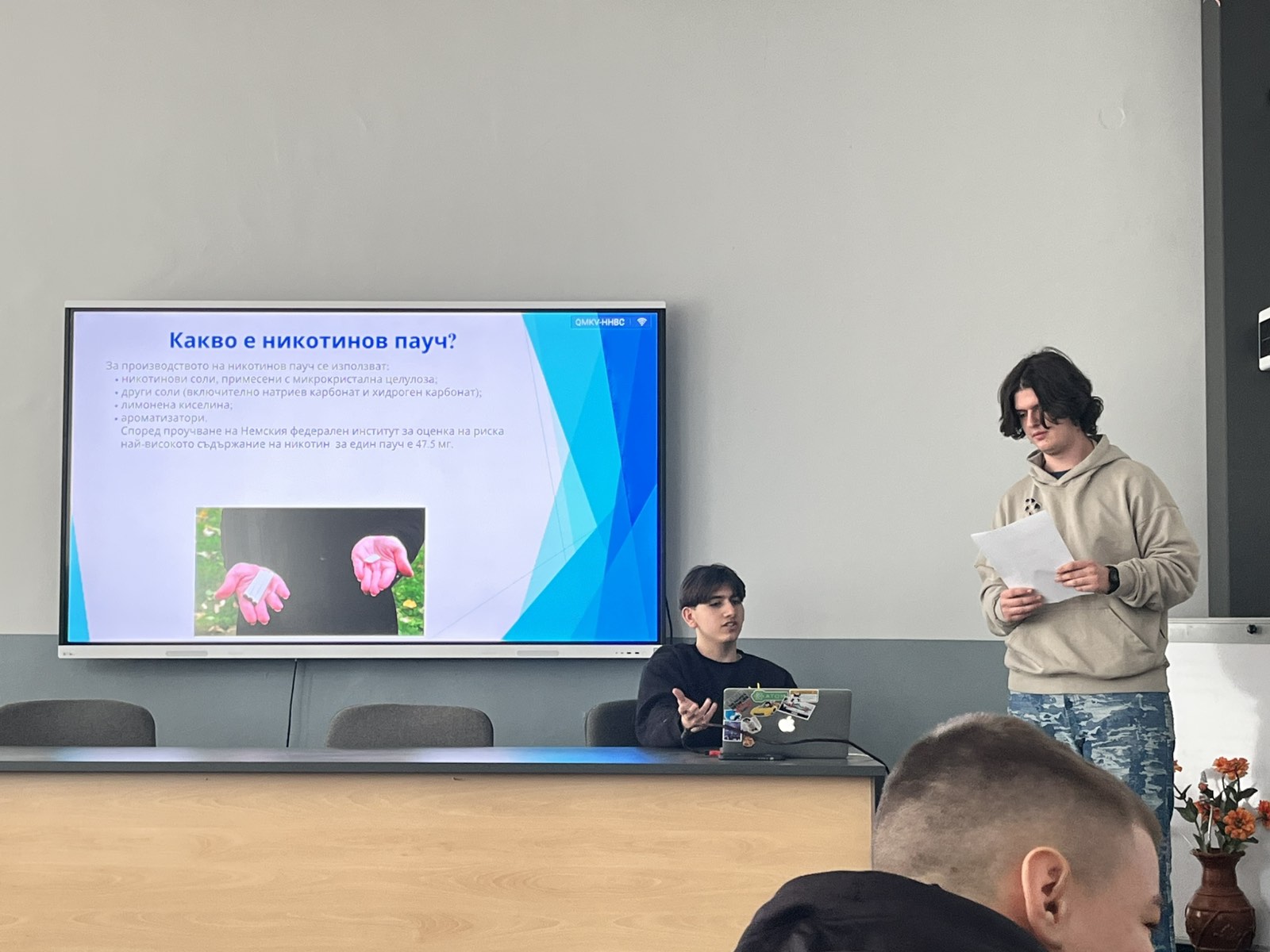 Ученици учат ученици за последствията от употребата на никотиновите паучове и електронните цигари Ученици учат ученици за последствията от употребата на никотиновите паучове и електронните цигари