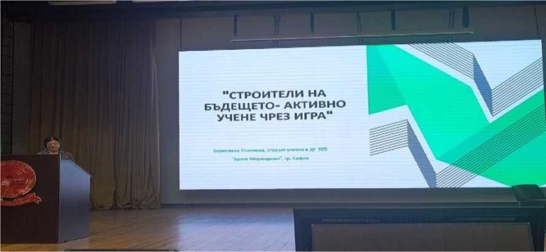 Добра практика в ДГ № 195 „Братя Мормареви“: „Да построим свой град на бъдещето“. Ролята на играта с LEGO за изграждане и развиване на ключови компетентности в предучилищното образование Добра практика в ДГ № 195 „Братя Мормареви“: „Да построим свой град на бъдещето“. Ролята на играта с LEGO за изграждане и развиване на ключови компетентности в предучилищното образование