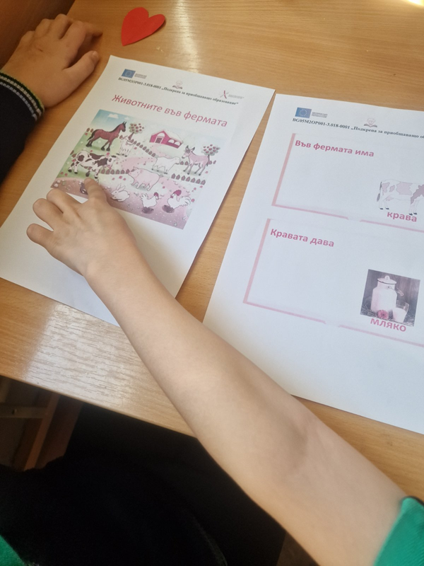Добра практика в 49. ОУ „Бенито Хуарес": „Съпричастно учене" – социална емпатия и дидактическа подкрепа чрез метода на Глен Доман в начален етап на образование Добра практика в 49. ОУ „Бенито Хуарес": „Съпричастно учене" – социална емпатия и дидактическа подкрепа чрез метода на Глен Доман в начален етап на образование