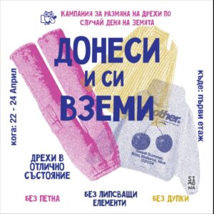 „Денят на Земята“ в ПГД „Елисавета Вазова“: ученици с инициатива за устойчив начин на живот „Денят на Земята“ в ПГД „Елисавета Вазова“: ученици с инициатива за устойчив начин на живот