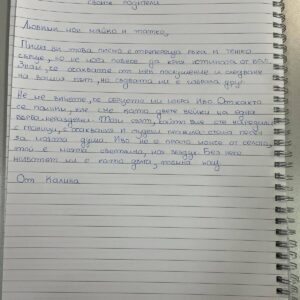 Добра практика в 4. Основно училище "Проф. Джон Атанасов" - „Когато думите могат да спасят любовта – интегриране на социално-емоционално учене в обучението по литература“ Добра практика в 4. Основно училище "Проф. Джон Атанасов" - „Когато думите могат да спасят любовта – интегриране на социално-емоционално учене в обучението по литература“
