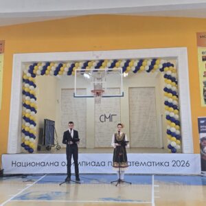 Националният кръг на Националната олимпиада по математика стартира днес Националният кръг на Националната олимпиада по математика стартира днес
