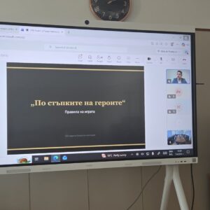 Иновативна образователна игра отбелязва 150 години от Априлското въстание Иновативна образователна игра отбелязва 150 години от Априлското въстание