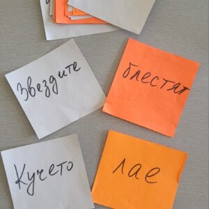 Добра практика от 51. СУ - „Граматика в движение: Игрови модели за усвояване на главните части на изречението“ Добра практика от 51. СУ - „Граматика в движение: Игрови модели за усвояване на главните части на изречението“