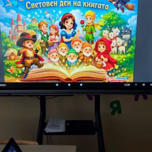 136 ОУ „Любен Каравелов” гр. София - добра практика за честване Световния ден на книгата - 23 април 136 ОУ „Любен Каравелов” гр. София - добра практика за честване Световния ден на книгата - 23 април