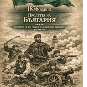 Добра практика в Национална природо-математическа гимназия "Академик Любомир Чакалов" Добра практика в Национална природо-математическа гимназия "Академик Любомир Чакалов"