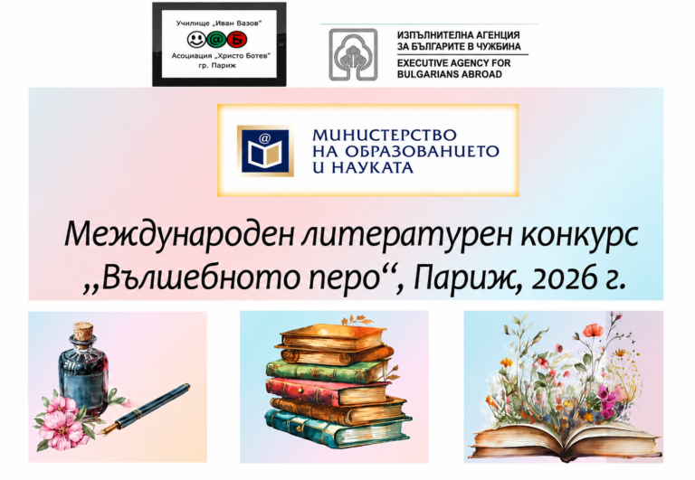 valshebnoto pero 1 6 768x531 - Регионални новини
