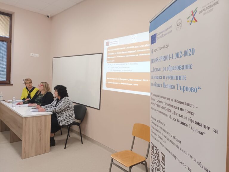 Регионални междуинституционални срещи по проект Регионални междуинституционални срещи по проект