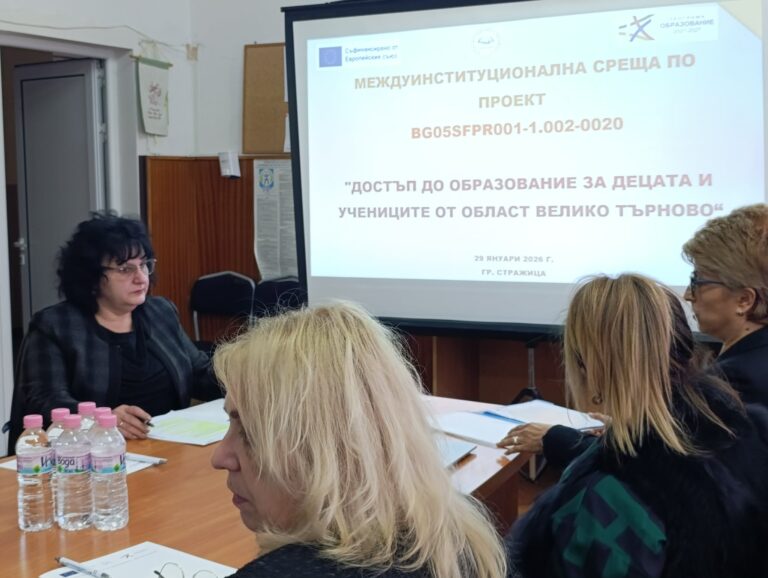 Регионални междуинституционални срещи по проект Регионални междуинституционални срещи по проект